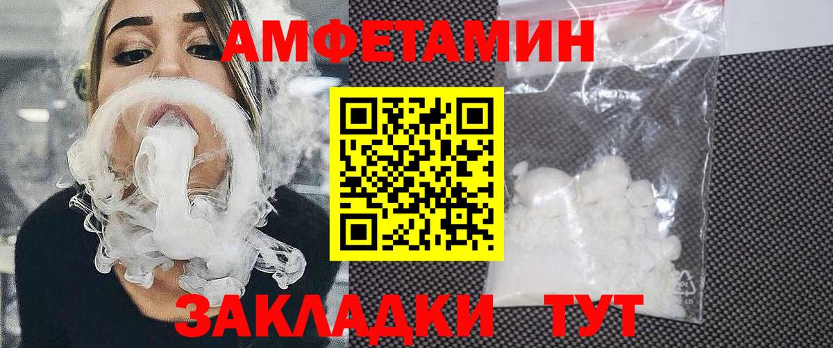 АМФЕТАМИН Розовый Углич