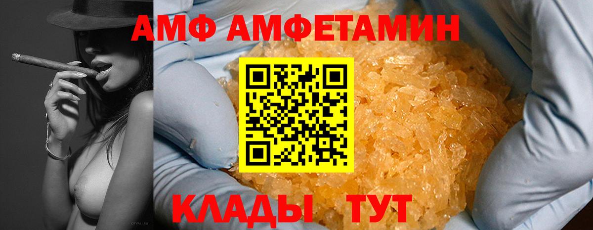Углич  Амфетамин Розовый  Амфетамин  Вход с VPN 