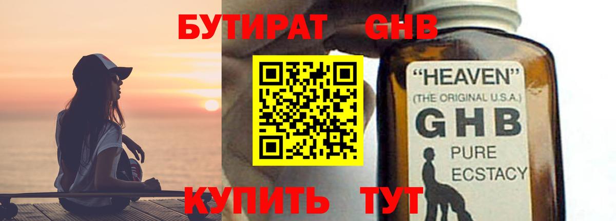 БУТИРАТ BDO  Вход с VPN  БУТИРАТ  Углич 