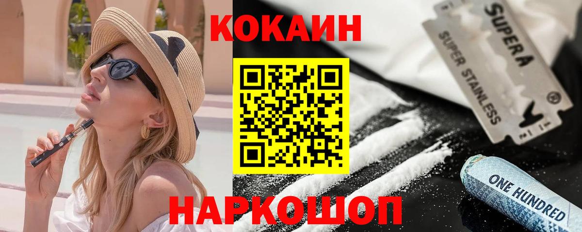 Cocaine Columbia  Вход с VPN  КОКАИН  Углич 