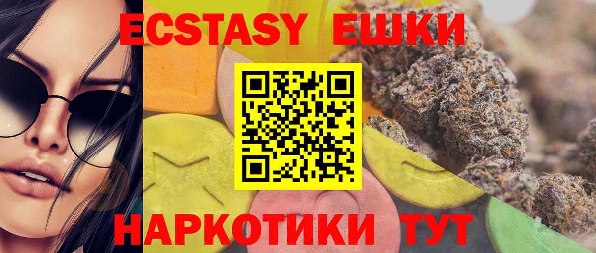 ЭКСТАЗИ mix  Вход с VPN  Углич 