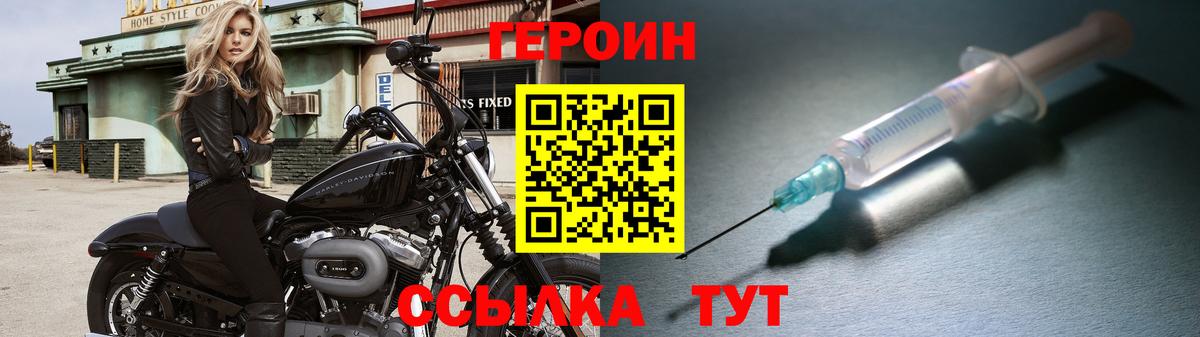 Углич  Героин белый  Героин  Вход с VPN 