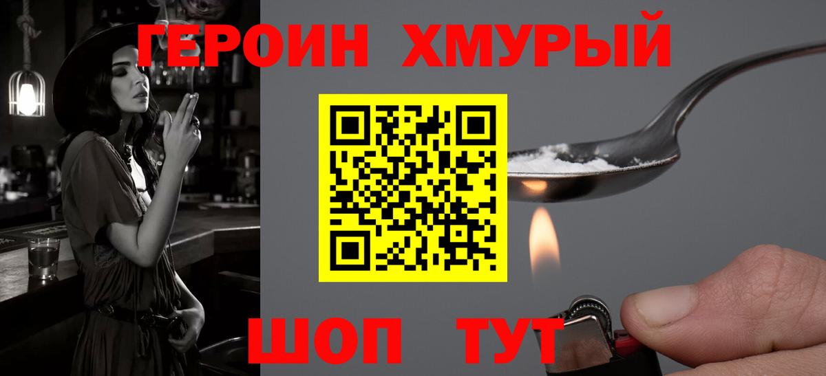 Героин VHQ Углич