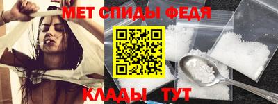 амфетамин Мариинск