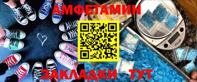 амфетамин Мариинск