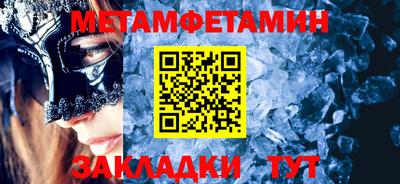 амфетамин Мариинск