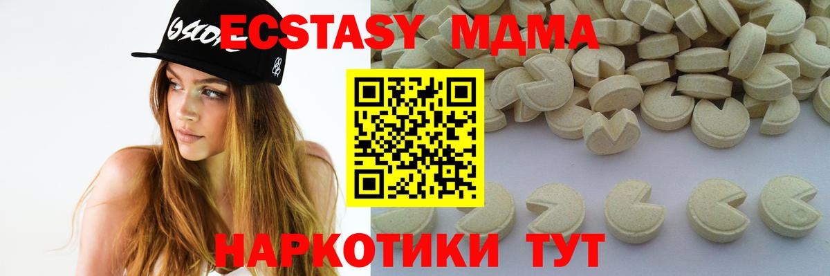 MDMA кристаллы  MDMA crystal  Вход с VPN  Углич 