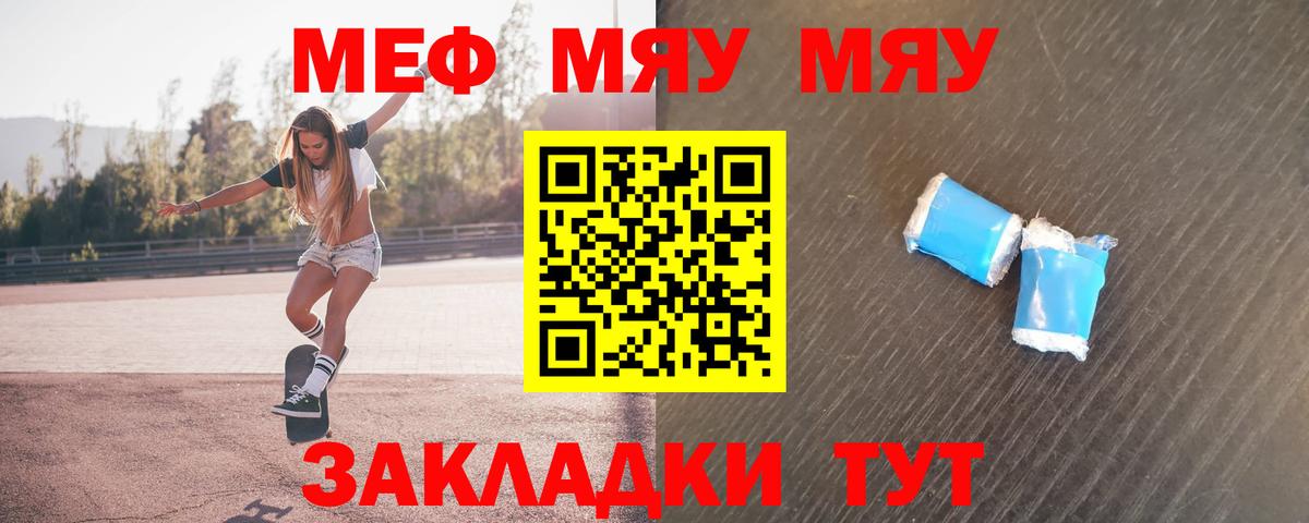 Углич  МЯУ-МЯУ мука  Вход с VPN  МЯУ-МЯУ мука 