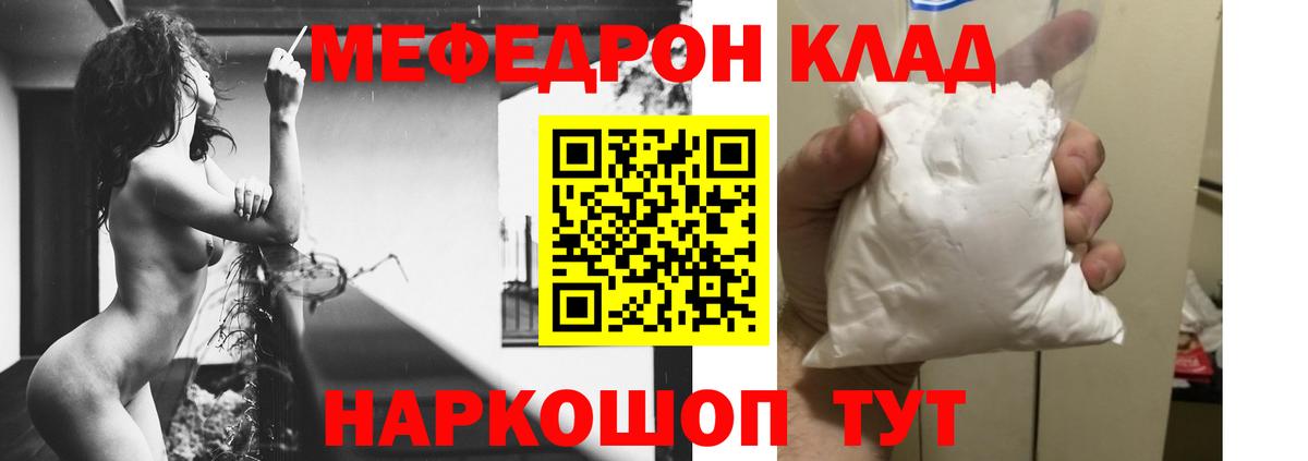 МЕФ Углич