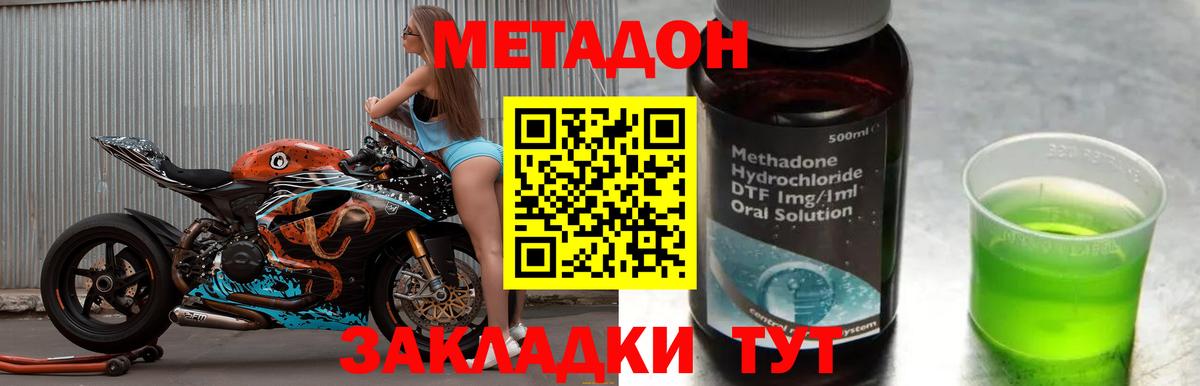 МЕТАДОН VHQ  Метадон мёд  Углич  Вход с VPN 