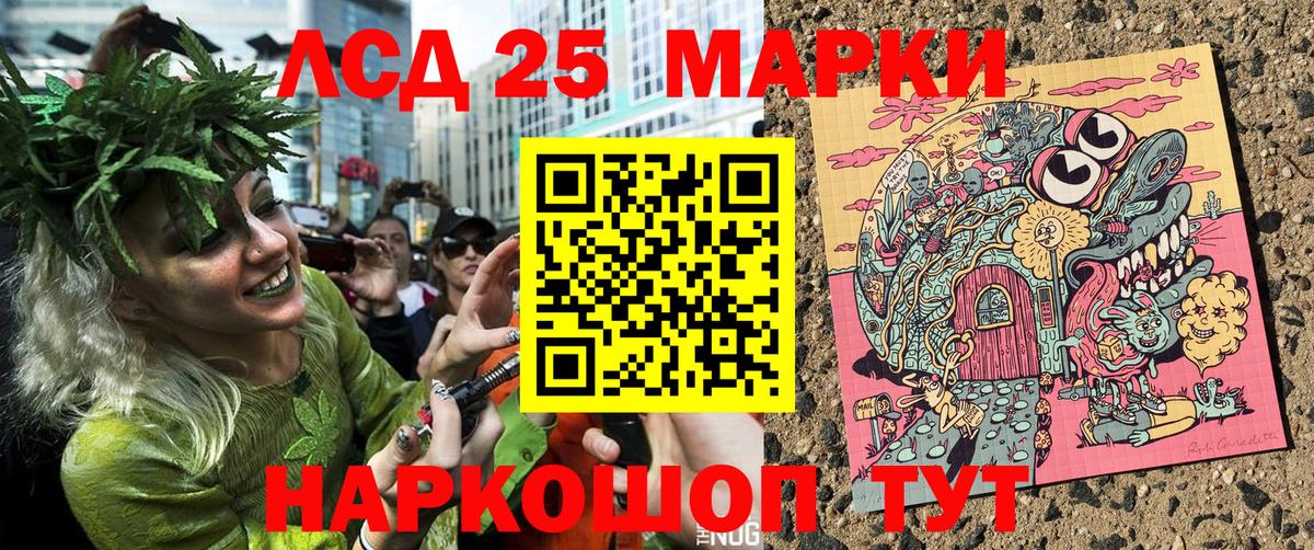 Марки N-bome 1500мкг Углич