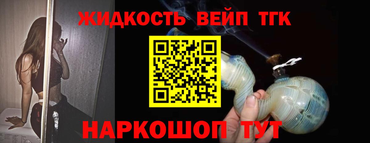 Углич  blacksprut ссылки  Вход с VPN  Дистиллят ТГК THC oil 
